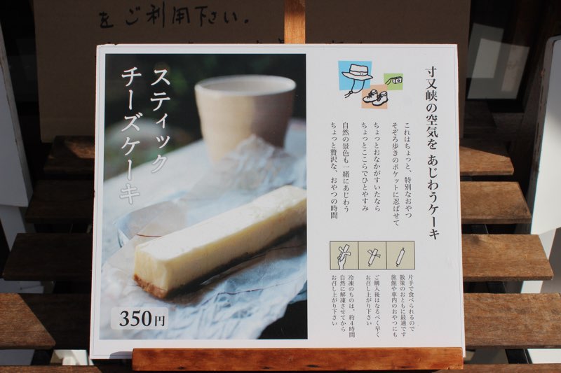 美肌温泉手帖 古民家カフェ 晴耕雨読 夢の吊り橋