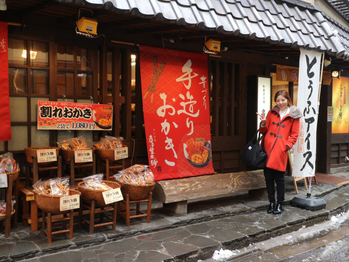 美肌温泉手帖 西の河原通り