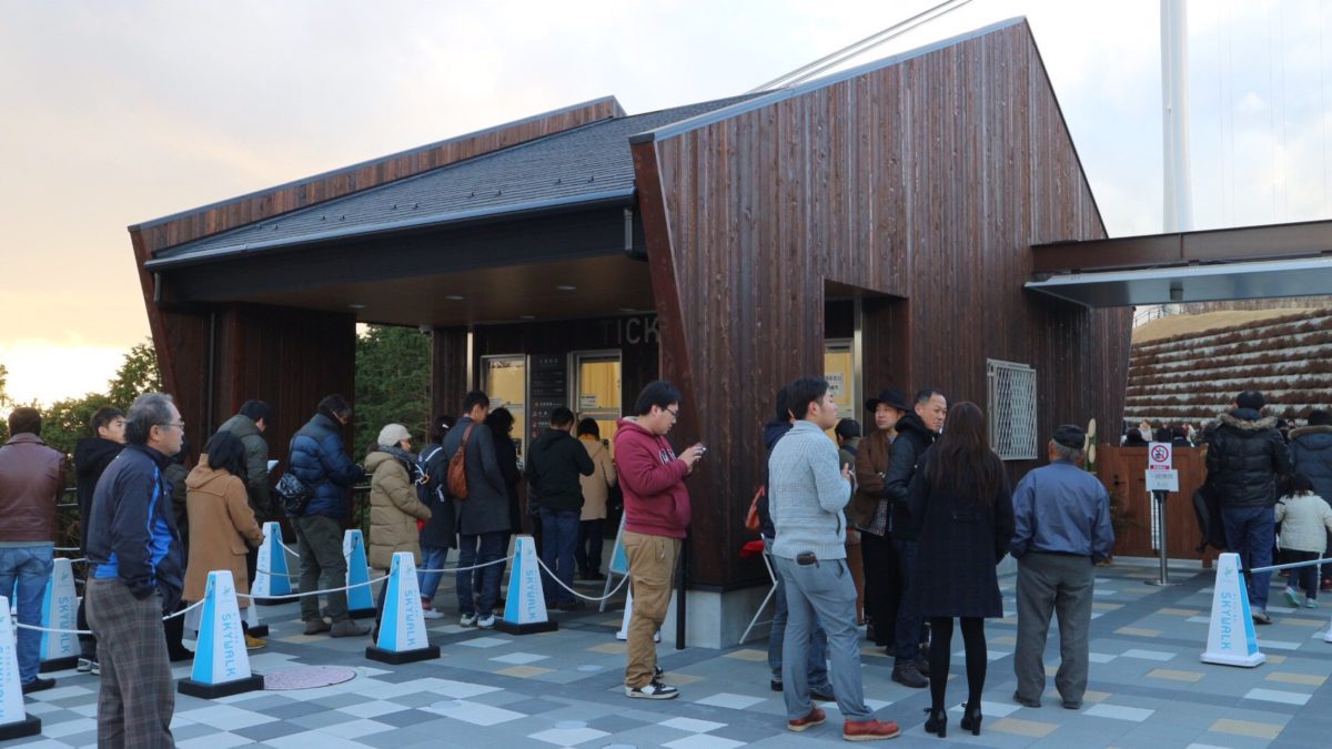 三島スカイウォーク 美肌温泉手帖